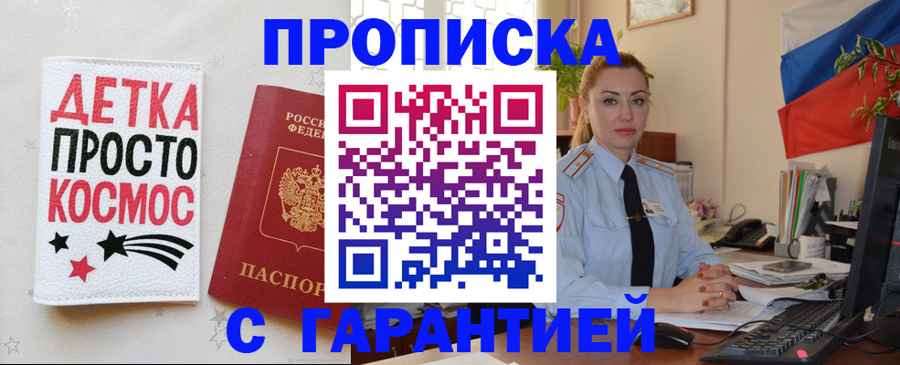 прописка от собственника в Верхней Салде