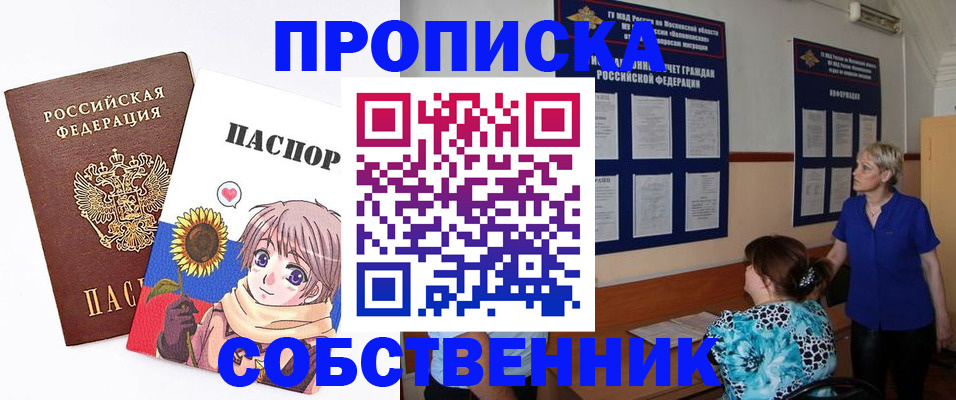 прописка регистрация в Верхней Салде