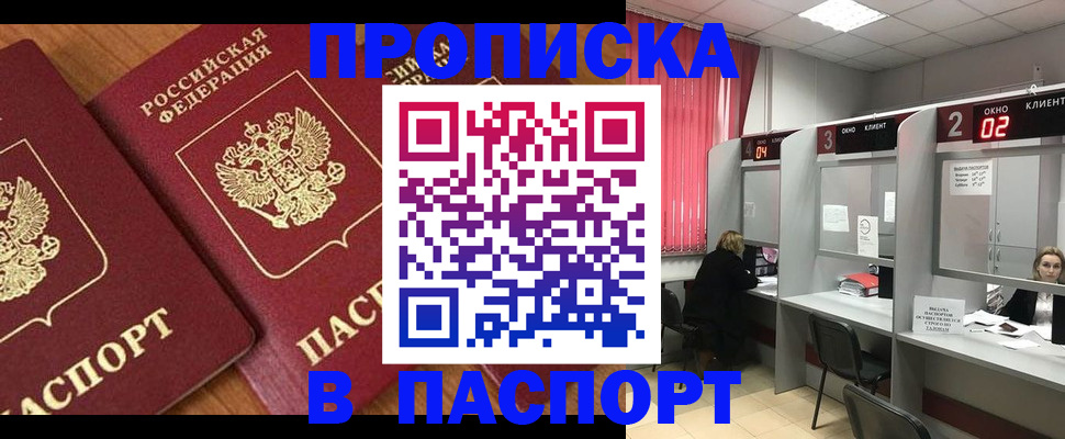 где прописаться в Верхней Салде