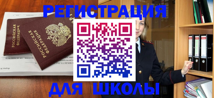 прописка для работы в Верхней Салде