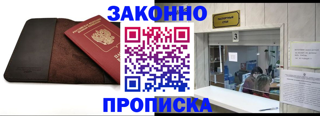 прописка в Верхней Салде