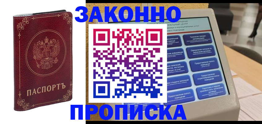 прописка в квартире в Верхней Салде