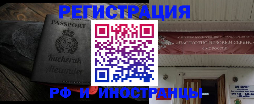 прописка штамп в Верхней Салде