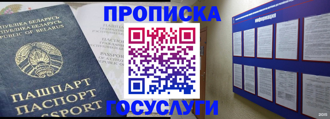 временная регистрация недорого в Верхней Салде