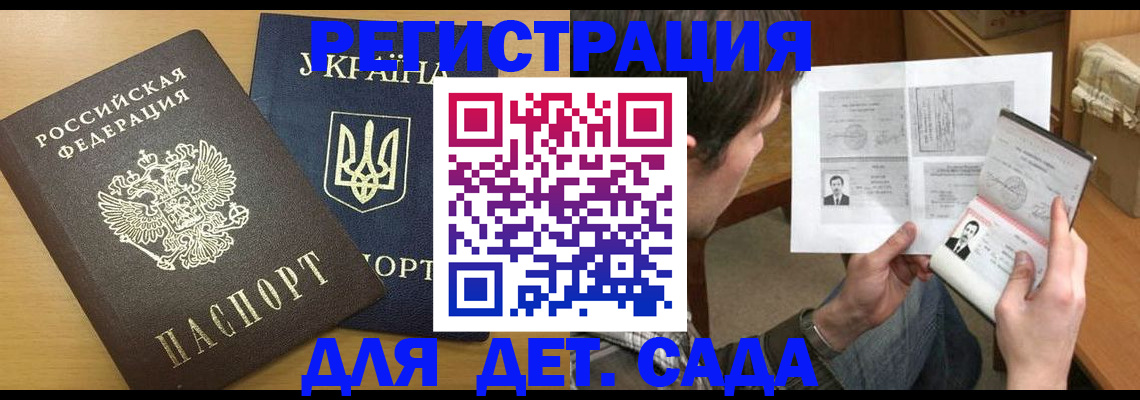 прописка для кредита в Верхней Салде