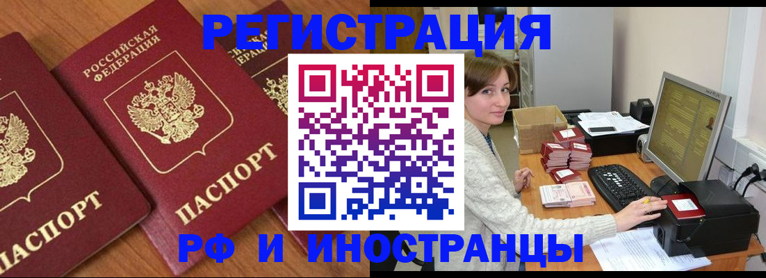 прописка законно в Верхней Салде