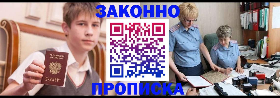 купить прописку в Верхней Салде